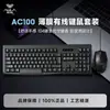Conjunto de Teclado e Mouse Aranha Lobo Ac106 Teclado e Mouse para Escritório Casa Jogos Teclado e Mouse para Computador com Fio Desktop Notebook Negócios