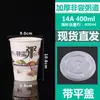 Taza de avena desechable comercial con tapa avena para el desayuno para llevar leche de soya envase de vaso de papel avena de ocho tesoros avena espesa vaso para llevar