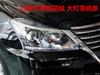 Aplicável a 13-14 Toyota Crown abajur 13 geração Crown abajur 13 Crown transparente