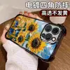 Funda con Airbag Antigolpes Estilo Pintura al Óleo Popular Transfronteriza de Girasol para iPhone 16, Funda de Teléfono Transparente para Apple 17Pm