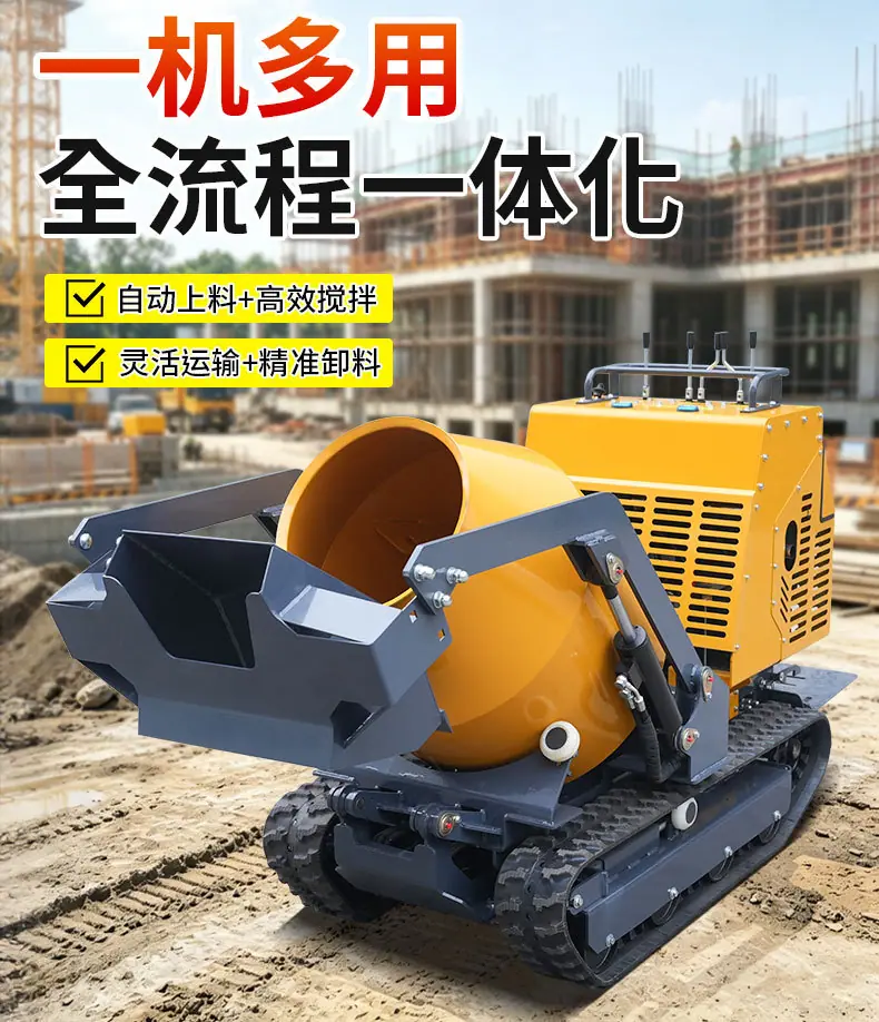750小型搅拌车详情_01 (3).jpg