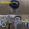 Bomba de Agua para Motor de Gasolina Accesorios de Bomba 1 pulgada 2 pulgadas 3 pulgadas 4 pulgadas YP20 Sello de Agua Bomba Autocebante Anillo de Sello de Tapa de Bomba