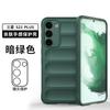 Funda para Samsung S23plus, funda protectora anti-caídas Magic Shield para teléfono Samsung S23plus, funda protectora anti-caídas sensible al tacto