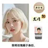 Peluca de celebridad de internet Cabello corto Mujer Natural Cobertura completa Rosa Flequillo Cara redonda Reductor de edad Bob Cabeza Estilo corto artificial