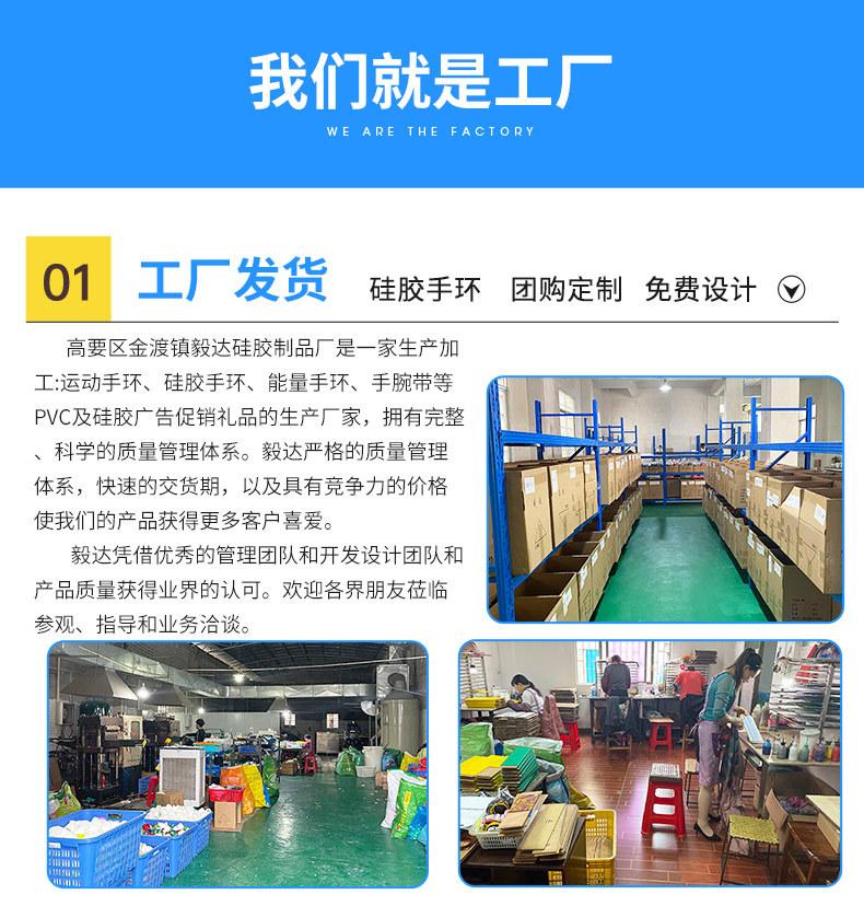 硅胶手环详情页_23