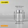 Botella de Plástico Transparente UV de 60 ml/80 ml/100 ml, Botella Pequeña para Medicina, Botella para Muestras Líquidas con Tapa y Sello
