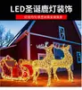 Luz LED tridimensional con forma de reno para exteriores, luz de paisaje animal, luz decorativa de trineo tirado por ciervos navideño transfronteriza