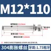 Tornillo de Expansión de Acero Inoxidable 304 Perno de Expansión Extendido Estándar Nacional Clavo de Tracción M6M8M10M12M16