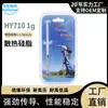 Fornecimento Transfronteiriço Huaneng Zhiyan Silicone de Alta Condutividade Térmica Pasta Térmica para Computador Pasta Térmica para CPU Silicone Térmico para Placa de Vídeo