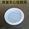 Accesorios adecuados para el elemento calefactor del calentador de agua eléctrico Ston: anillos de sellado, juntas, anillos impermeables, anillos de caucho de silicona