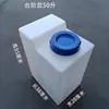 Barril dosificador de líquido de 25 L Tanque de agua ácido y alcalino de plástico para laboratorio de 50 L Barril de agua para el hogar Tanque de agua pequeño cuadrado para equipo de 10 L