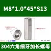 Acero Inoxidable 304 Tuerca Hexagonal Extendida de Paso Fino Tuerca Tornillo No Estándar M10*1M12*1M14M16*1.5