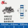 Rodamientos Miniatura Mr52 Mr63 Mr74 Mr83 Mr84 Mr85Zz Serie Mr Rodamientos Silenciosos de Alta Velocidad