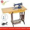 Máquina de coser marca doméstica máquina de coser antigua de escritorio pie de sastre pedal metal coche de costura eléctrico puede coser grueso sobre grueso