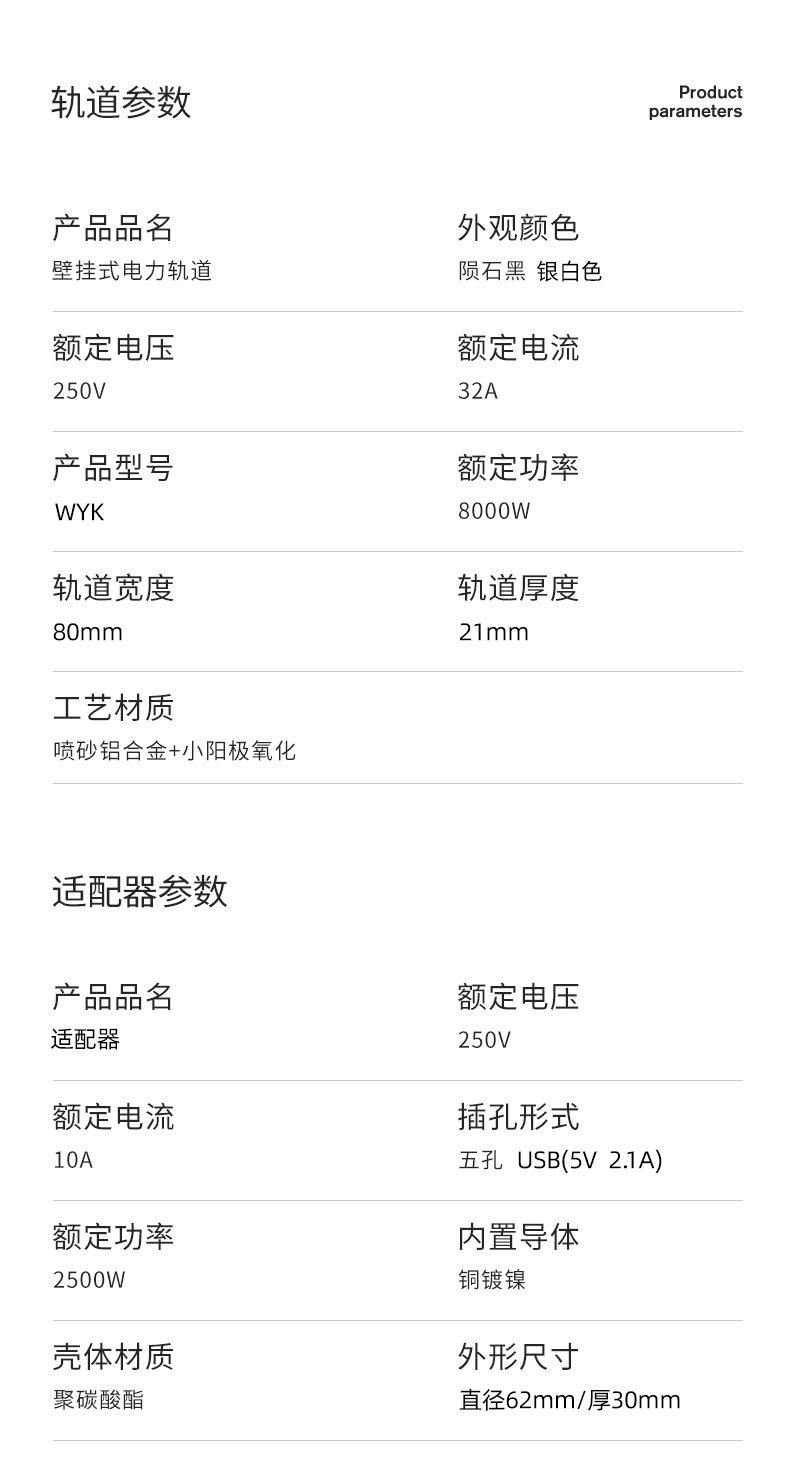 优客插座详情页17