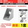 Perfil de Aluminio Estándar Europeo 1515 Tuerca en T Soporte Angular Negro Deslizador Placa de Conexión Código de Ángulo Pieza de Fijación Conector de Tres Vías 3D