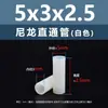 Espaciador aislante de doble vía de plástico de nylon blanco, tubo de aislamiento de soporte de plástico M2.8M7, columna pasante recta de nylon blanco