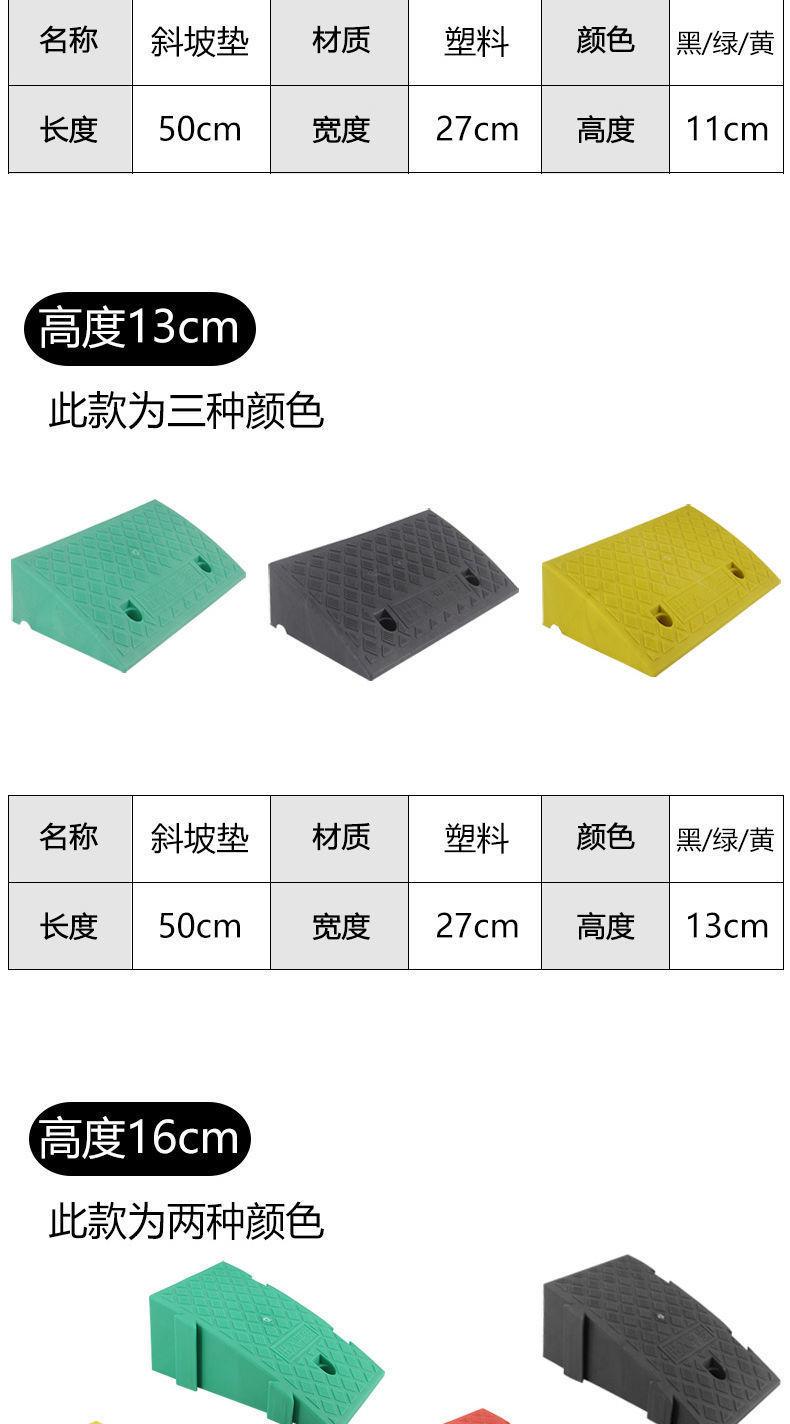 塑料路沿坡家用汽车爬详情图11