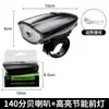 Luz de Bicicleta Farol Buzina Luz para Mountain Bike Iluminação para Pedalar à Noite Carregamento USB Equipamento para Ciclismo ao Ar Livre Luz Traseira