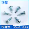 Fabricantes Producen Suministro Weihua Broca Cabeza Clavo Cola Acero Inoxidable Tornillos Autorroscantes Pequeños Tornillos Autoavellanantes Autoavellanantes