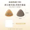 Everbab/Aibella Almofada Triangular Chubby Croissant para Base Algodão Especial Algodão Doce Não Absorve Facilmente Esponja