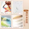 Cuaderno de Papel para Acuarela Transfronterizo de 300 g con Encuadernación Cosida y Cubierta Sellada con Pegamento, Bloc de Bocetos para Acuarela, Bloc de Bocetos Portátil para Dibujo con Marcador