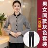 Ropa de Trabajo para Limpieza Manga Larga Otoño e Invierno Femenina Propiedad Centro Comercial Hotel Habitación de Huésped Trabajador de Limpieza de Hotel Tía Pa Traje Primavera