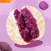 Pastel de Camote Morado con Avena Sin Azúcar Añadida Desayuno Integral Sustituto de Comida Snacks de Repostería Hechos a Mano para Personas Mayores y Mujeres Embarazadas