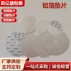 Goma impermeable y transpirable Goma de lámina de aluminio Barrera alta Resistente a pesticidas y productos químicos Antiexplosión de botella y a prueba de fugas Tapa de botella selladora Goma transpirable