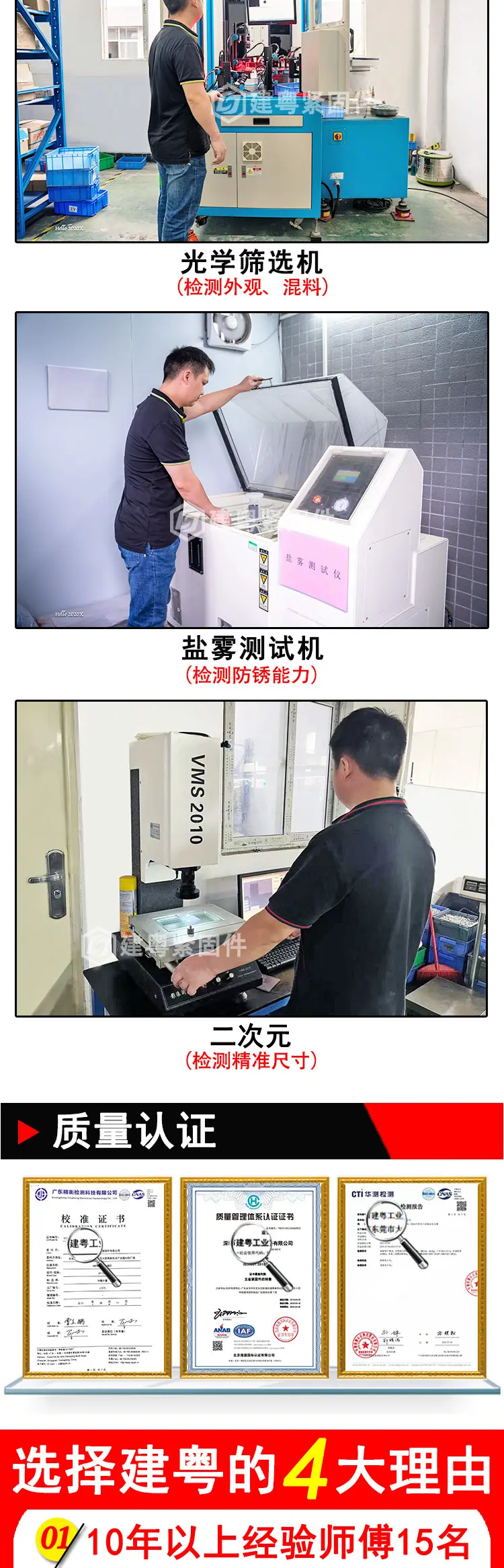 一字台阶塞打螺丝建粤详情页_06.jpg