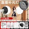 Yingmei SL100W Luz de Relleno para Transmisiones en Vivo Luz Suplementaria Fotografía de Estudio para Transmisiones en Vivo Luz Suave Luz de Lanzamiento Profundo Luz Especial para Transmisiones en Vivo de Estudio