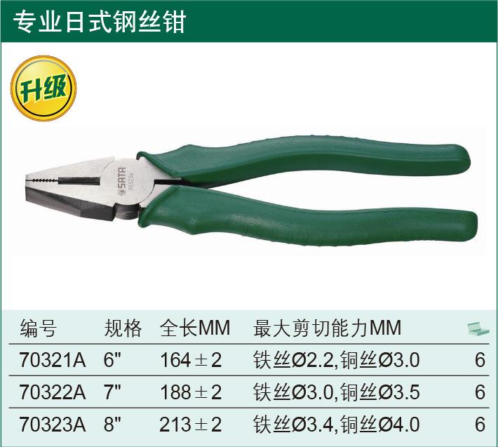 70321a