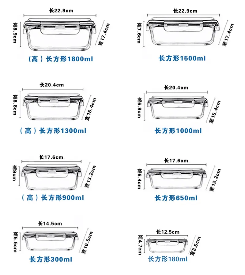 长方尺寸
