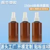 Em Estoque Frasco Borrifador de Ombro Oblíquo 150ml Frasco Borrifador de Água Cosmética Frasco de Reposição para Produto de Cuidados com a Pele Frasco de Plástico para Pet Frasco Borrifador de Tônico