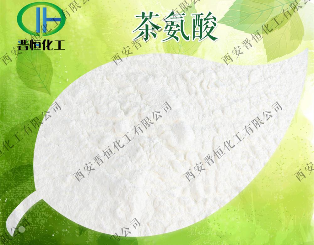 茶氨酸作用_副本