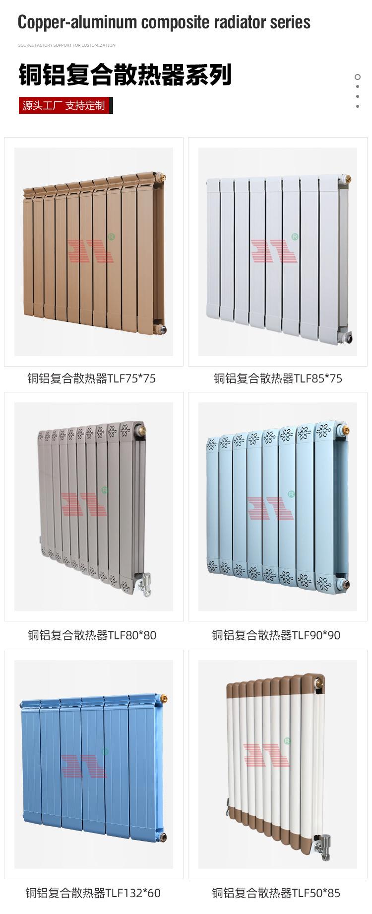 铜铝复合暖气片散热器8575_10.jpg