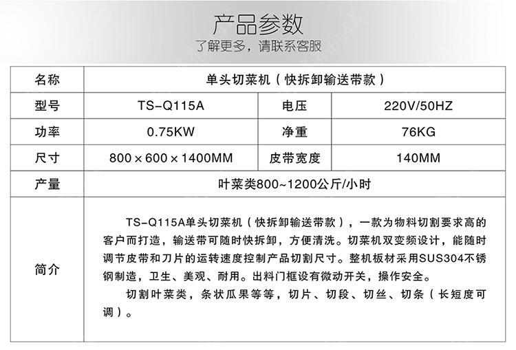 TS-Q115A-详情页(750px)_04.jpg