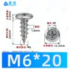 Tornillos Autorroscantes de Cabeza Phillips Hierro Negro M4~M6 Venta Directa de Fábrica Estándar Nacional Rosca Gruesa Ranura Phillips Tornillos Autorroscantes