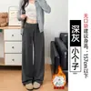Tela de Arroz Pegajoso para Mujer 2026 Nuevo Otoño Negro Pierna Recta Ajustada Persona Baja Caída Suave Pegajoso Pantalones Deportivos Casuales