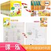 Manual de vocabulario chino para escuelas primarias 123456, grado 1 y 2, edición de educación popular, manual de capacitación de conocimientos de chino