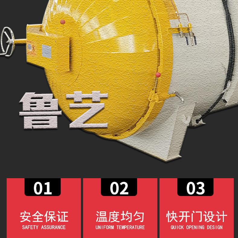 硫化罐详情_08