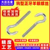 Acero inoxidable 304 gancho de argolla tipo gancho tornillo de gancho de signo de interrogación ortodóntico m4m5m6m8m10m22m24