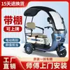 Carro elétrico a bateria para idosos com assistência para caminhar, para buscar crianças, triciclo elétrico pequeno de lazer para senhoras com cobertura