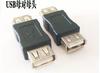 Adaptador USB hembra a hembra, extensión de cable USB, conector a tope, adaptador hembra doble, adaptador D27