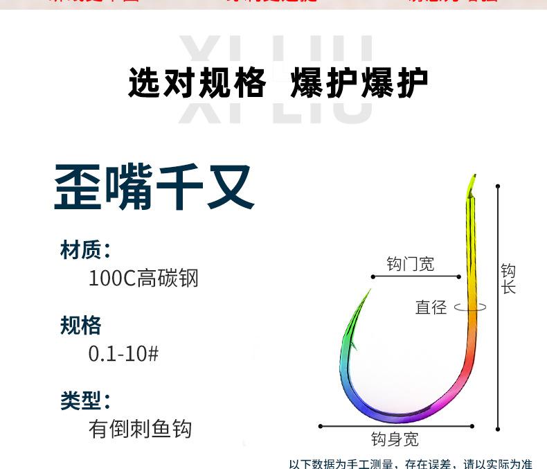 炫彩千又鱼钩 歪嘴的大小鱼统杀。