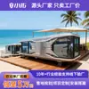 Cápsula Espacial Modular Casa Móvil Atracción Turística al Aire Libre Casa de Campamento Casa Móvil Hotel Famoso en Internet Pod de Manzana