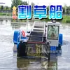 Barcos de Limpieza Totalmente Automáticos de Jiangsu en Stock, Barcos para Eliminación de Jacinto de Agua, Barcos para Eliminación de Basura de la Superficie del Agua, Equipos de Protección Ambiental