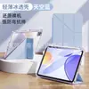 Adecuado para Funda Protectora para Ipad11 con Ranura para Lápiz Y Plegable 10.2 pulgadas Anti-Doblez Pro Novena Generación Air57 Acrílico 8 Carcasa 34
