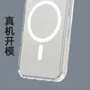 Funda Anticaídas de Cuatro Esquinas para Teléfono con Succión Magnética, Dos en Uno PC+TPU, Adecuada para Funda Protectora de Teléfono Magsafe, Cobertura Total para Apple