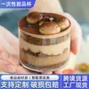 Bolo de Sobremesa Tiramisu Gelatinoso Redondo Personalizado Copo com Lascas de Madeira Copo de Plástico PS Copo Espesso de Gelatina de Leite Copo de Sobremesa